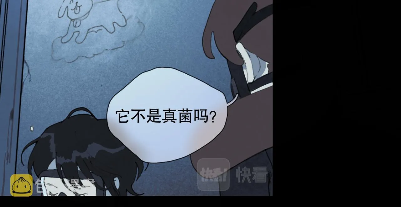 第22话 下坠 第21页