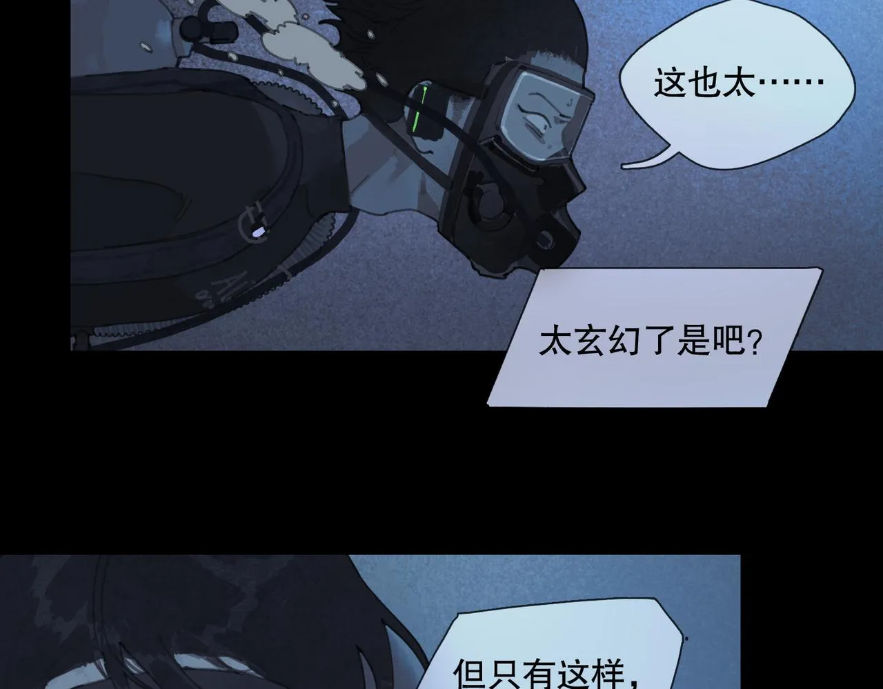 第22话 下坠 第27页