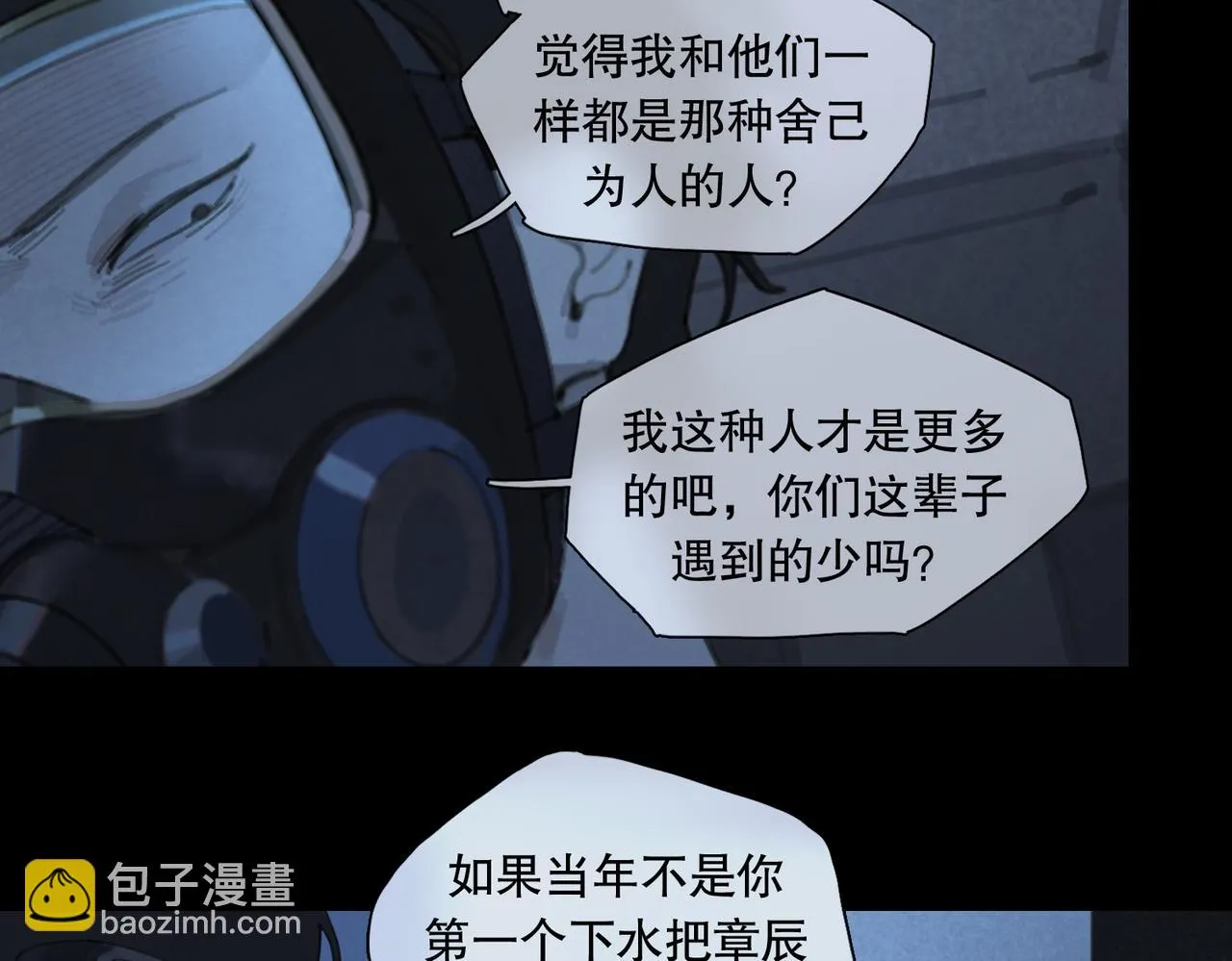 第23话 蓝 第34页