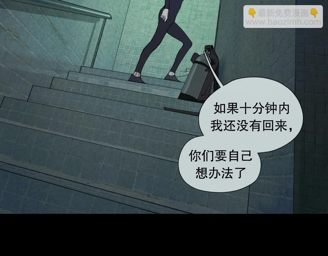 第24话 分裂 第33页
