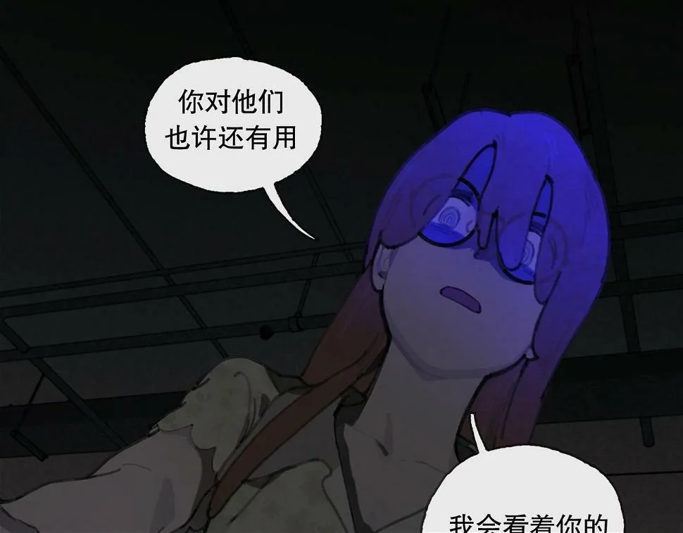 第28话 分道扬镳 第8页