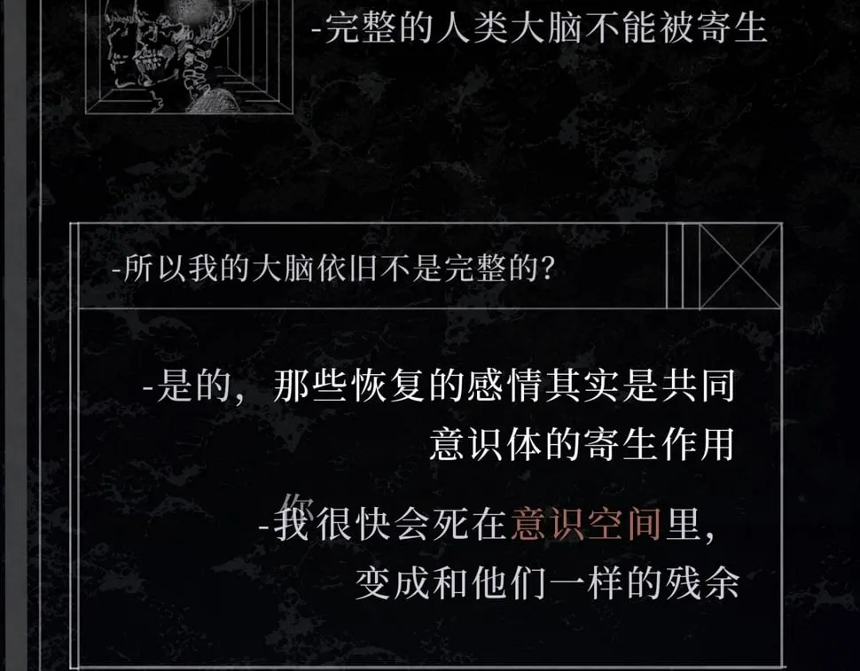第32话 组成 第26页