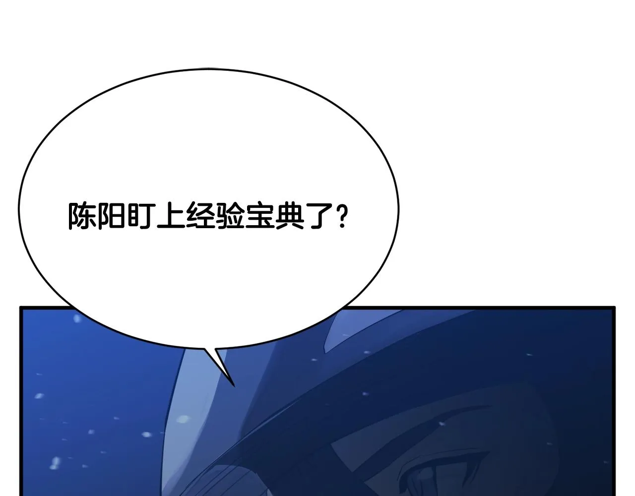 第150话 结婚 第5页