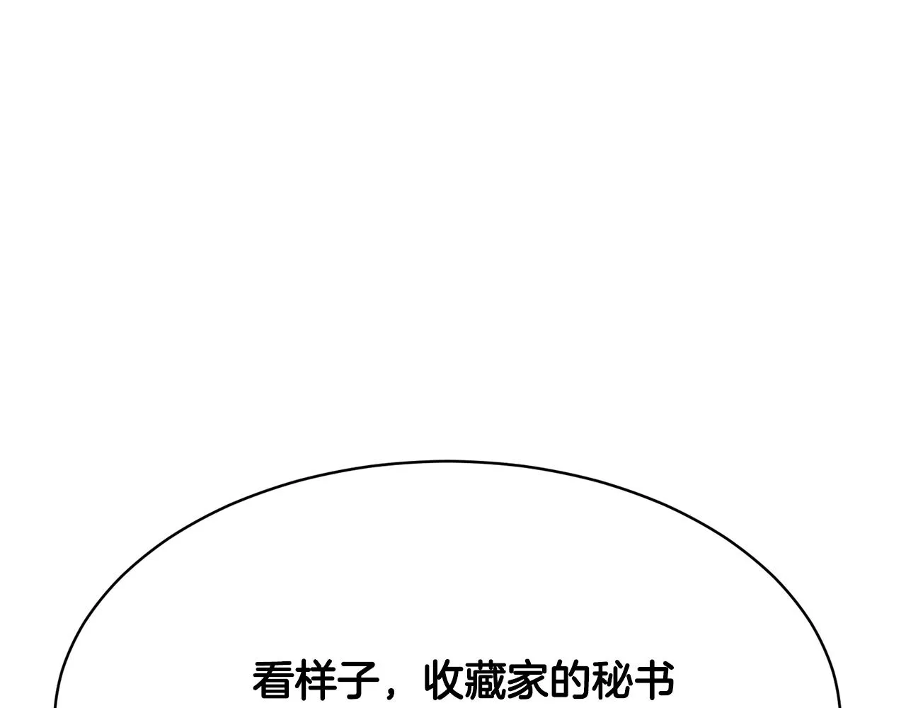 第150话 结婚 第7页