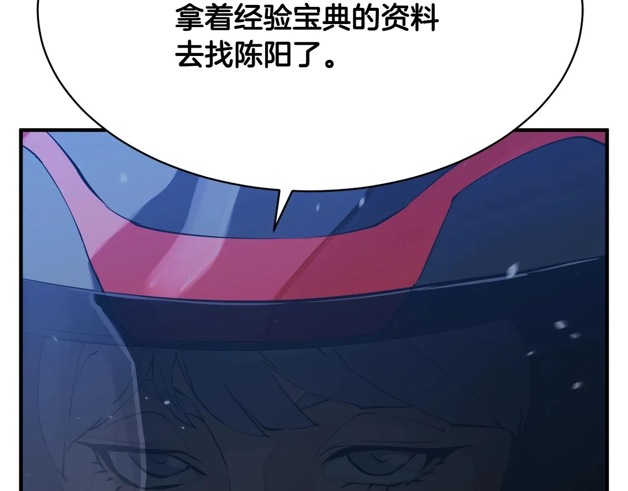 第150话 结婚 第8页