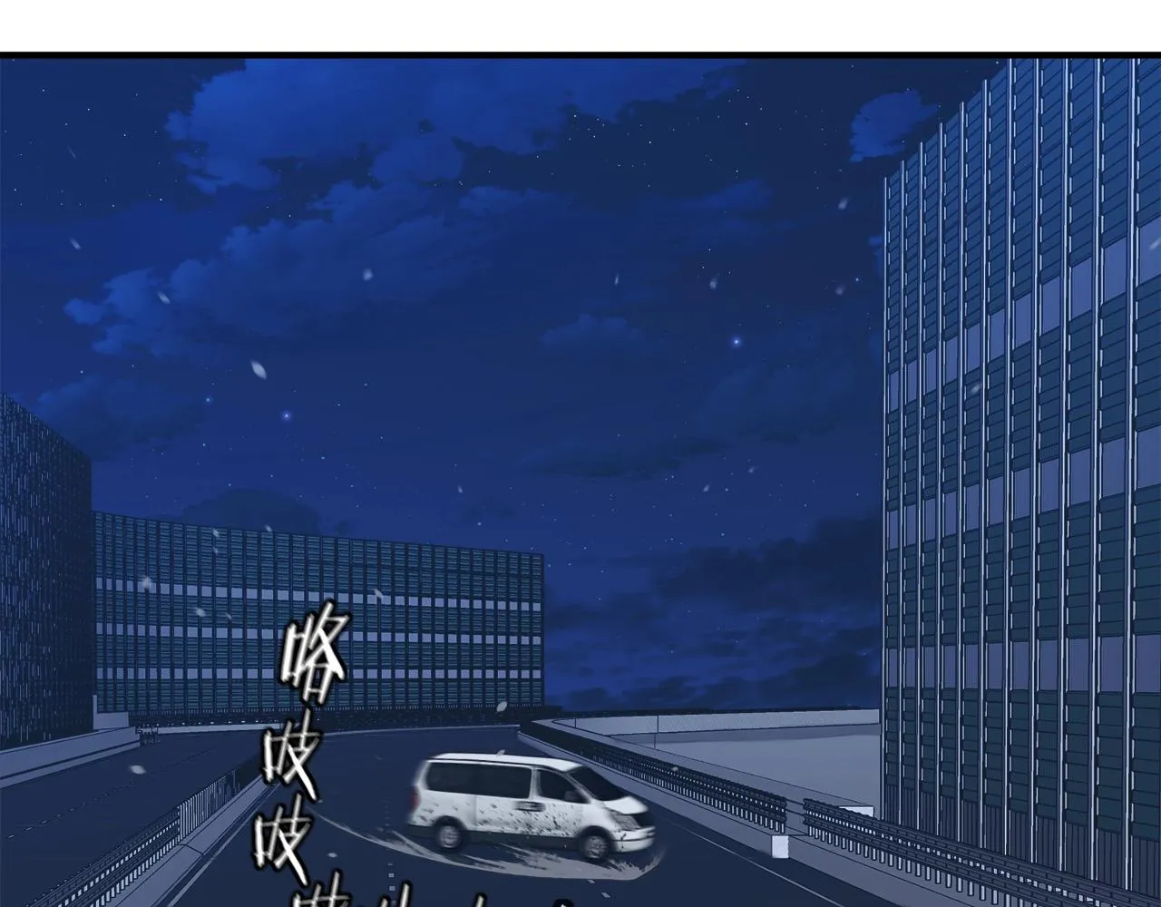 第150话 结婚 第11页