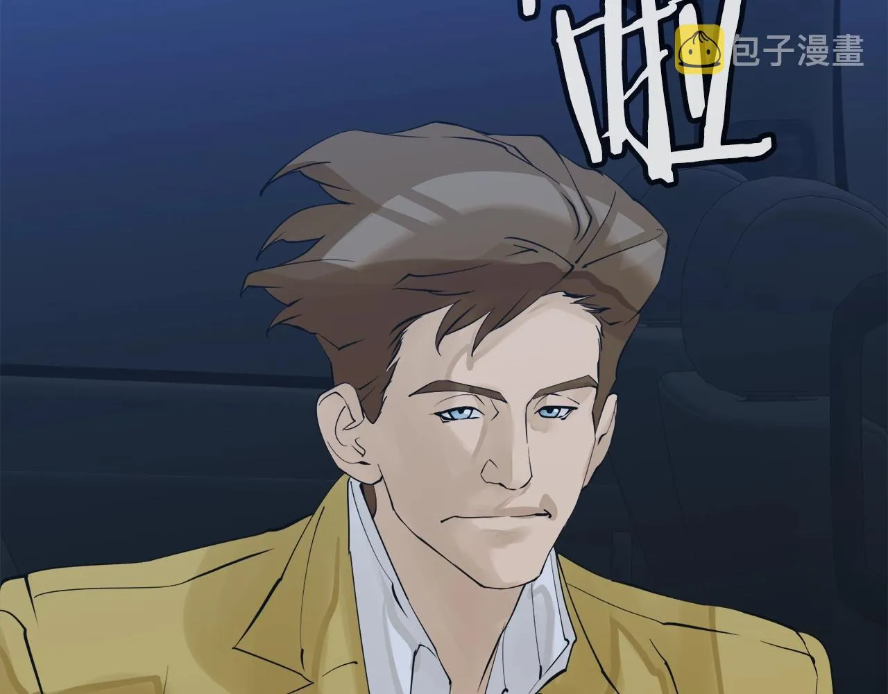 第150话 结婚 第16页