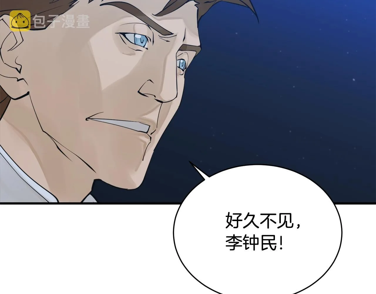 第150话 结婚 第25页