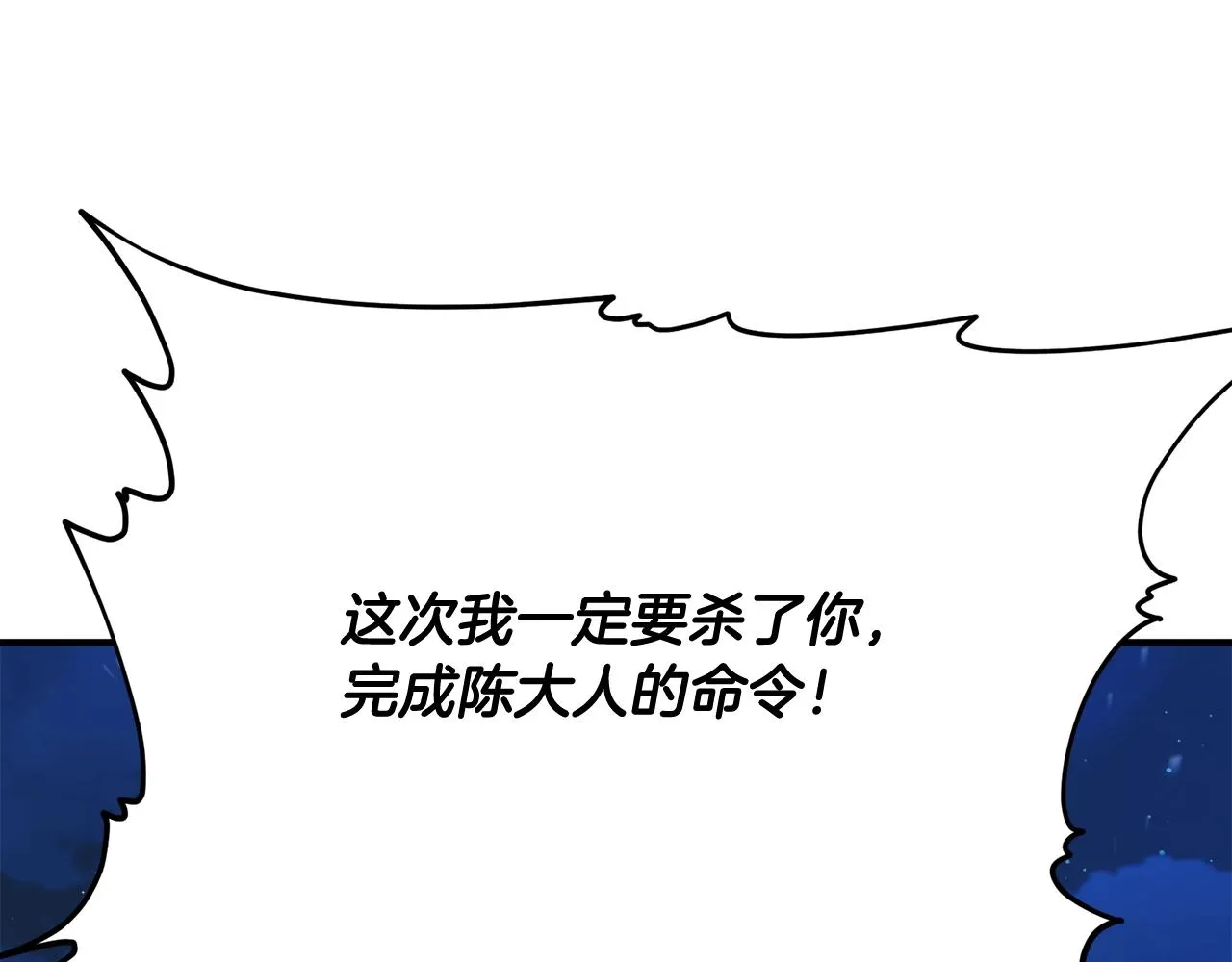 第150话 结婚 第27页