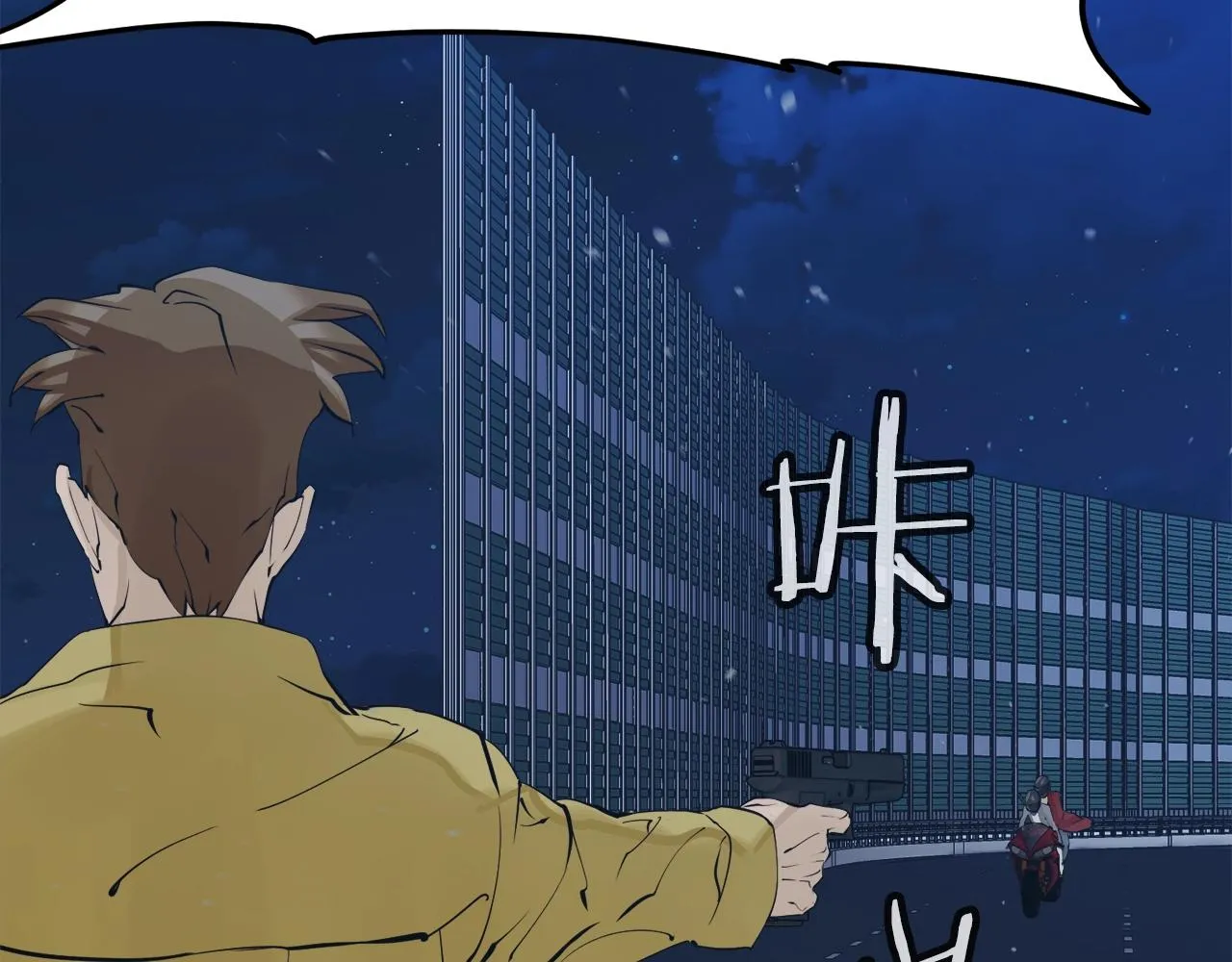 第150话 结婚 第28页