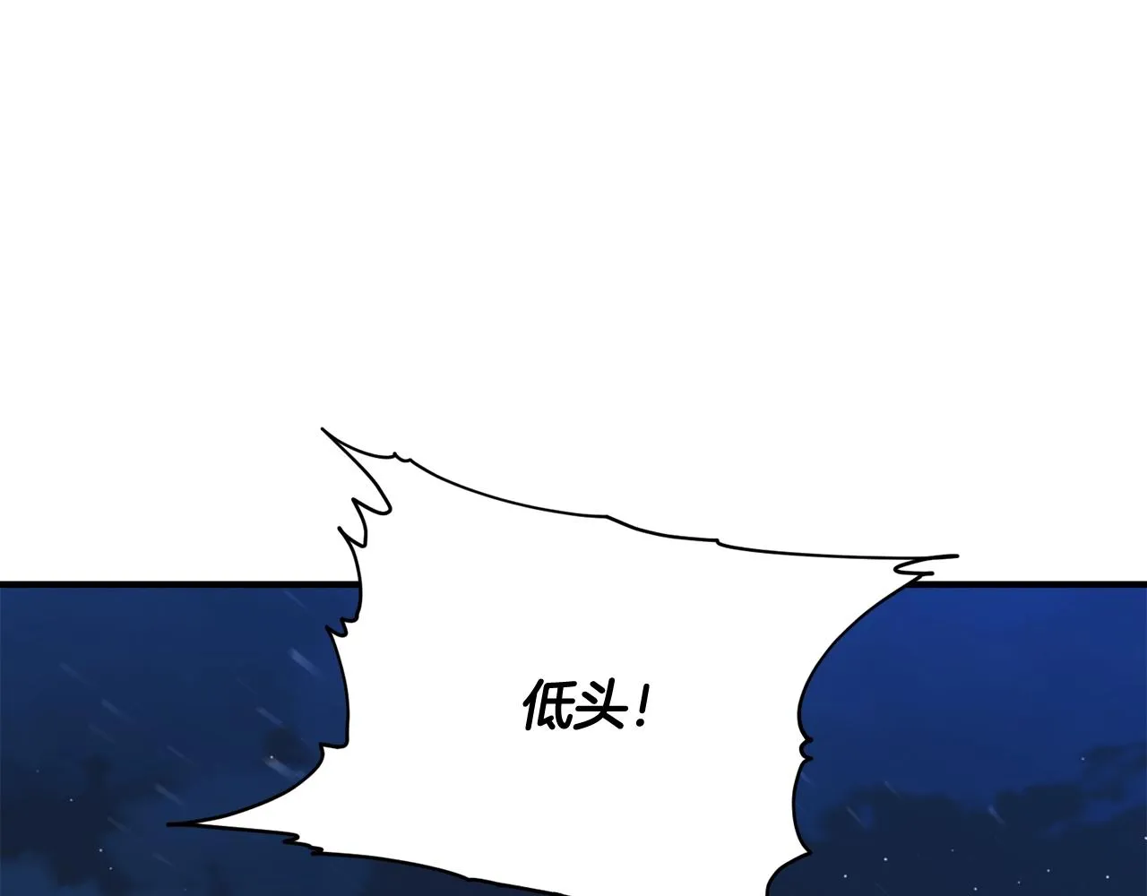第150话 结婚 第31页