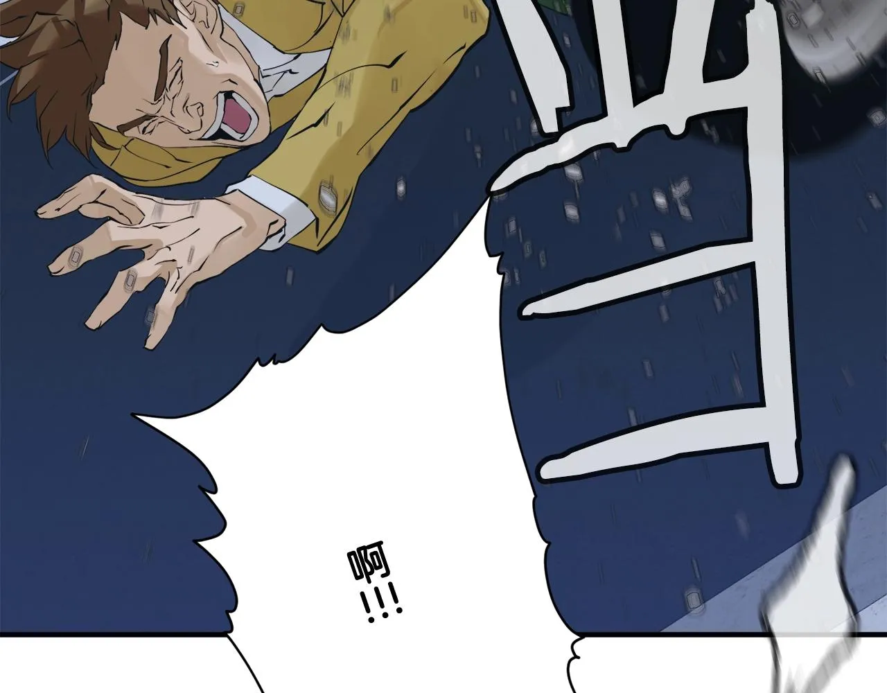 第150话 结婚 第45页