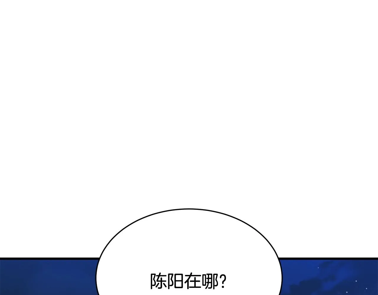 第150话 结婚 第53页