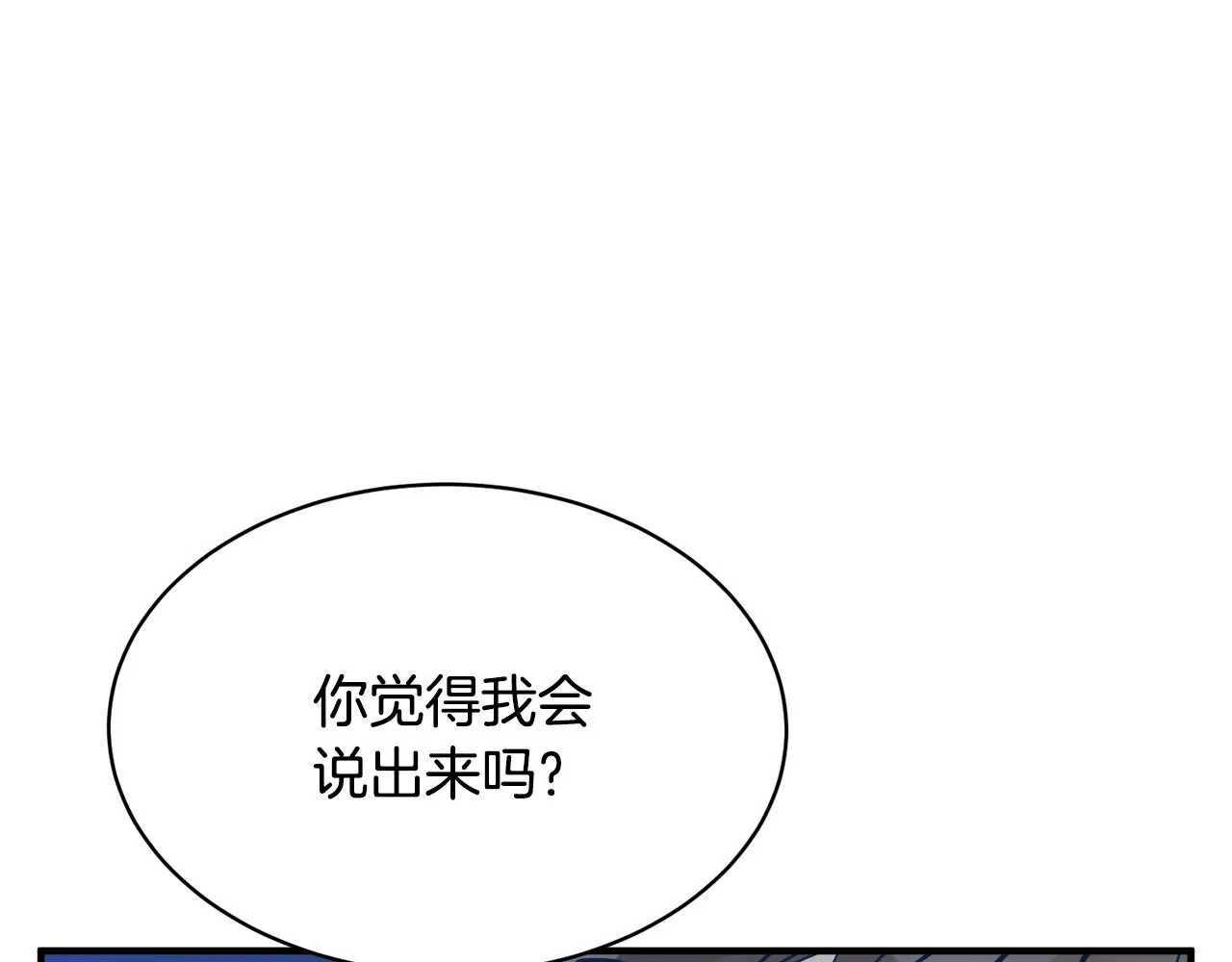 第150话 结婚 第57页