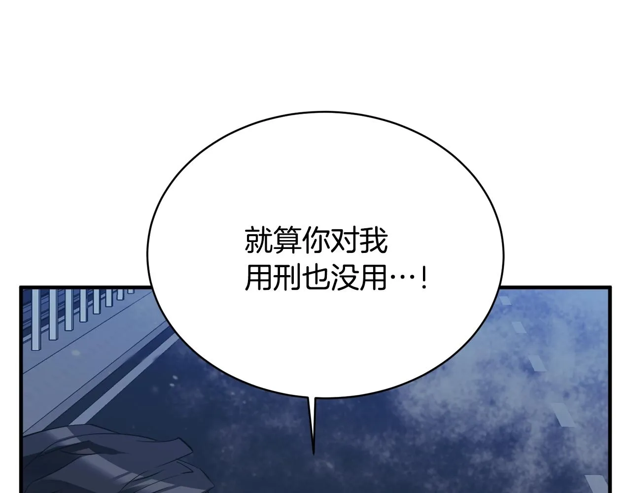 第150话 结婚 第60页