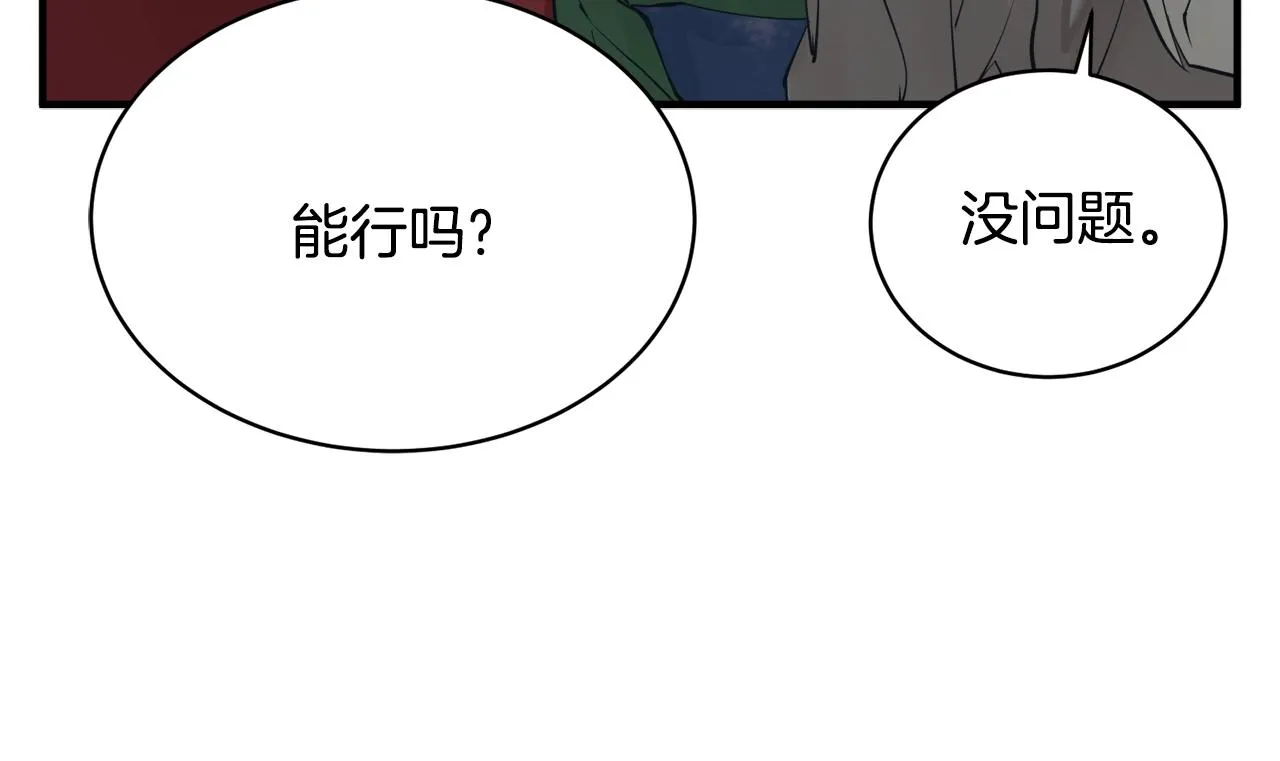 第150话 结婚 第62页