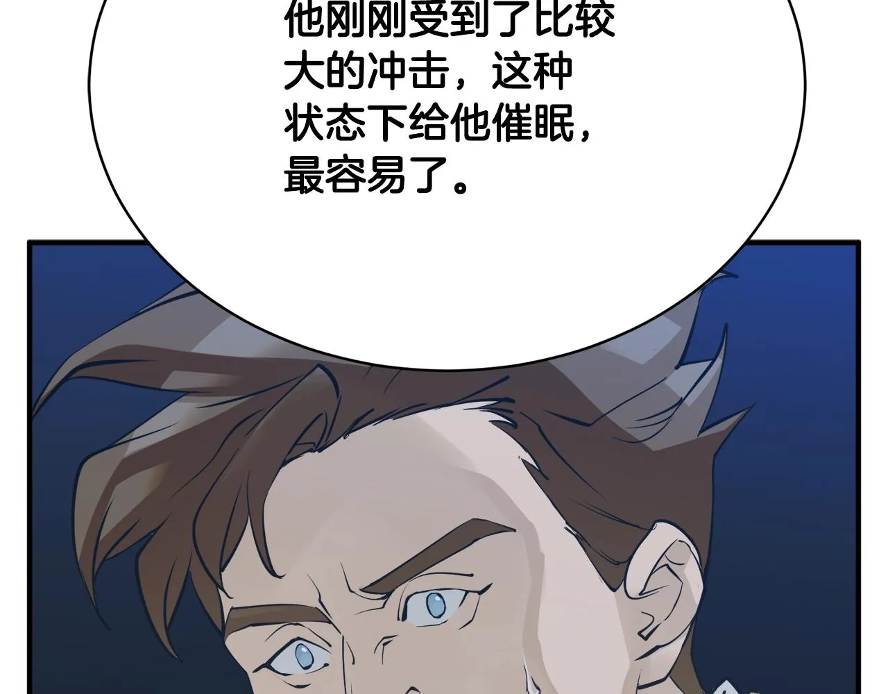 第150话 结婚 第64页