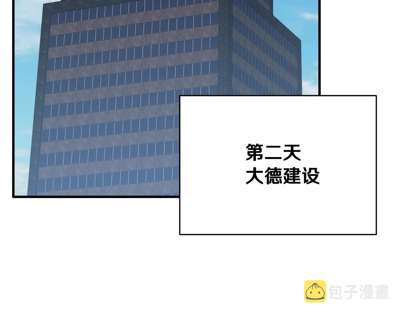 第150话 结婚 第70页