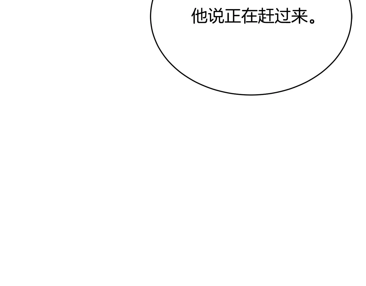 第150话 结婚 第77页