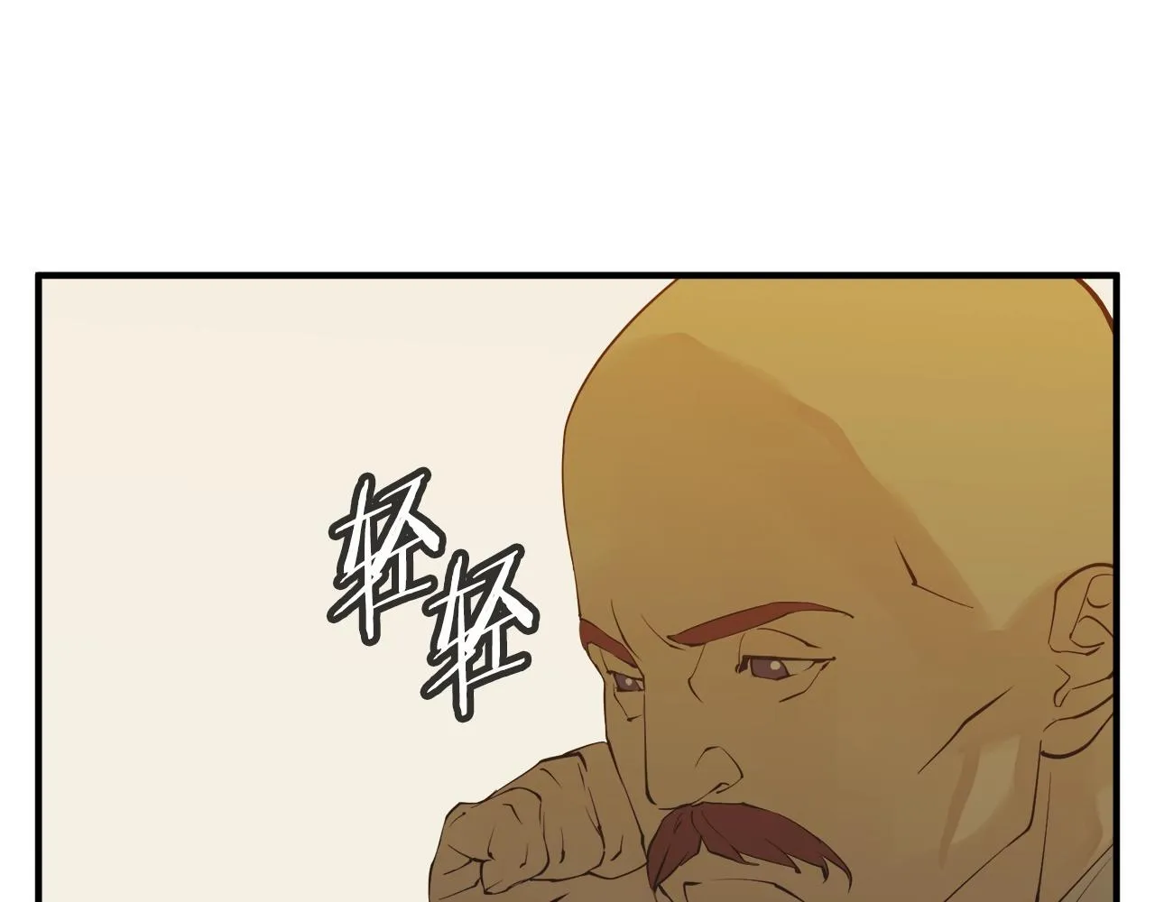 第150话 结婚 第78页