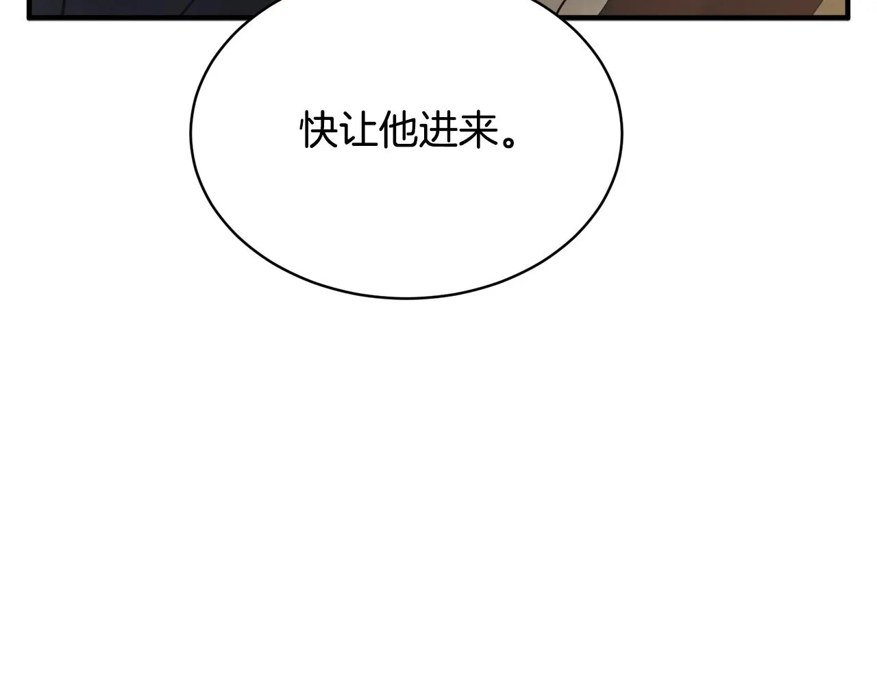 第150话 结婚 第82页