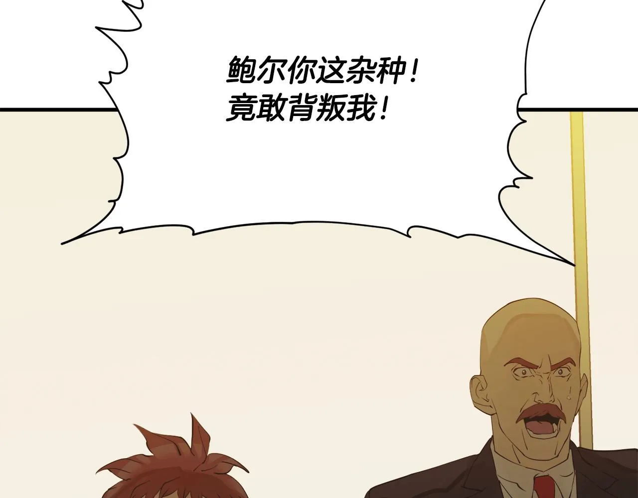 第150话 结婚 第95页