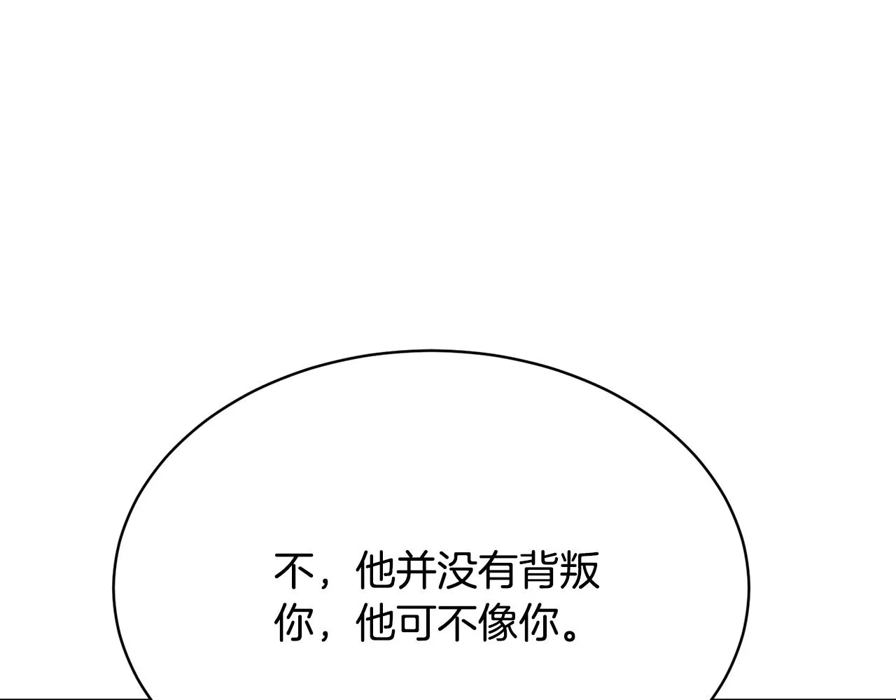 第150话 结婚 第98页