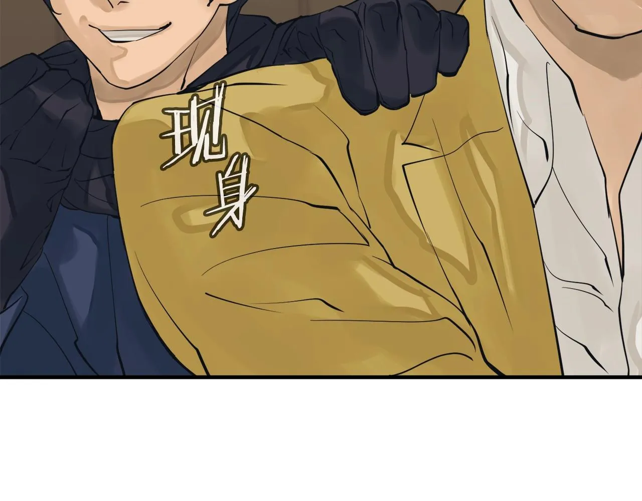 第150话 结婚 第100页