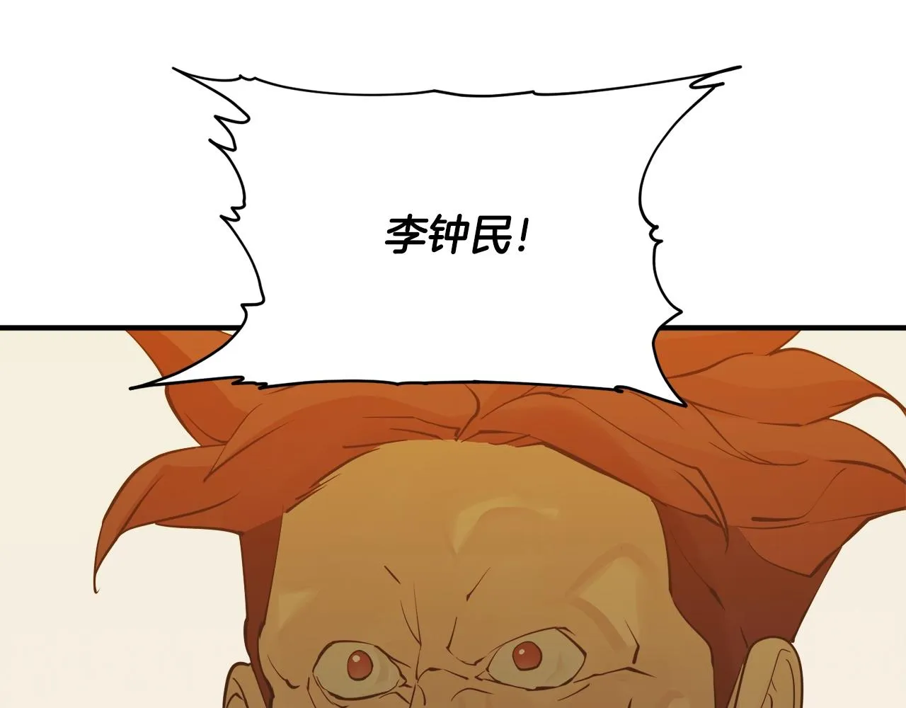 第150话 结婚 第102页