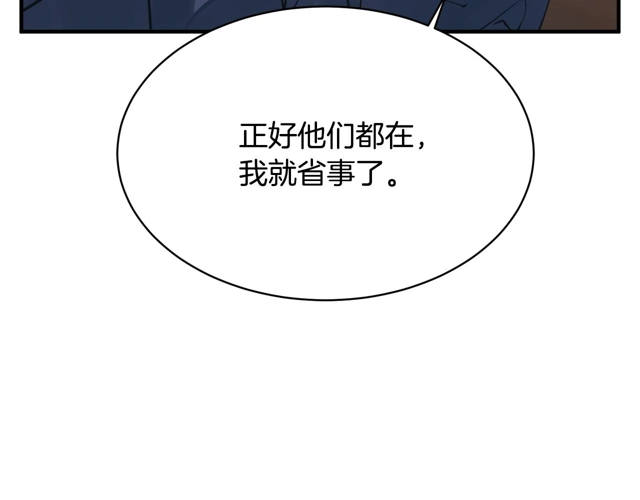 第150话 结婚 第107页