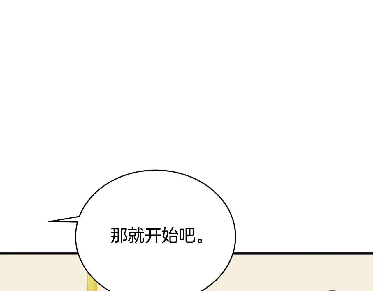 第150话 结婚 第108页