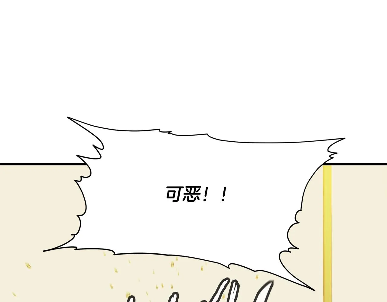 第150话 结婚 第111页