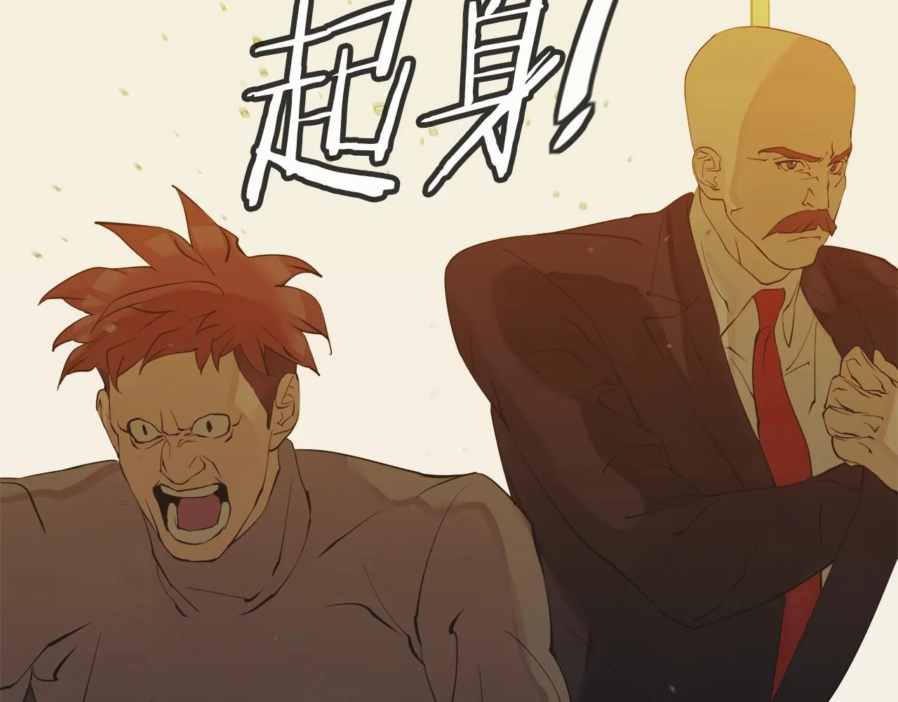 第150话 结婚 第112页