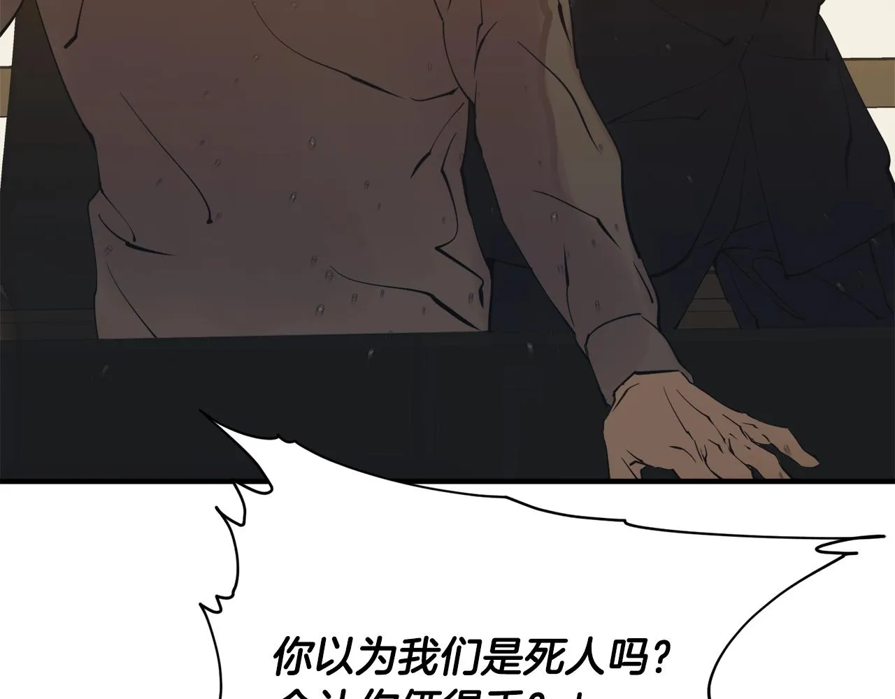 第150话 结婚 第113页