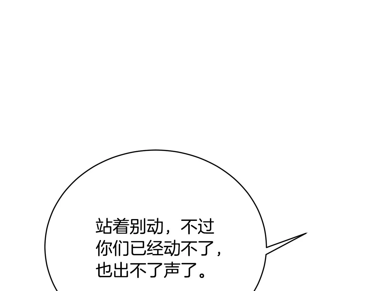 第150话 结婚 第119页