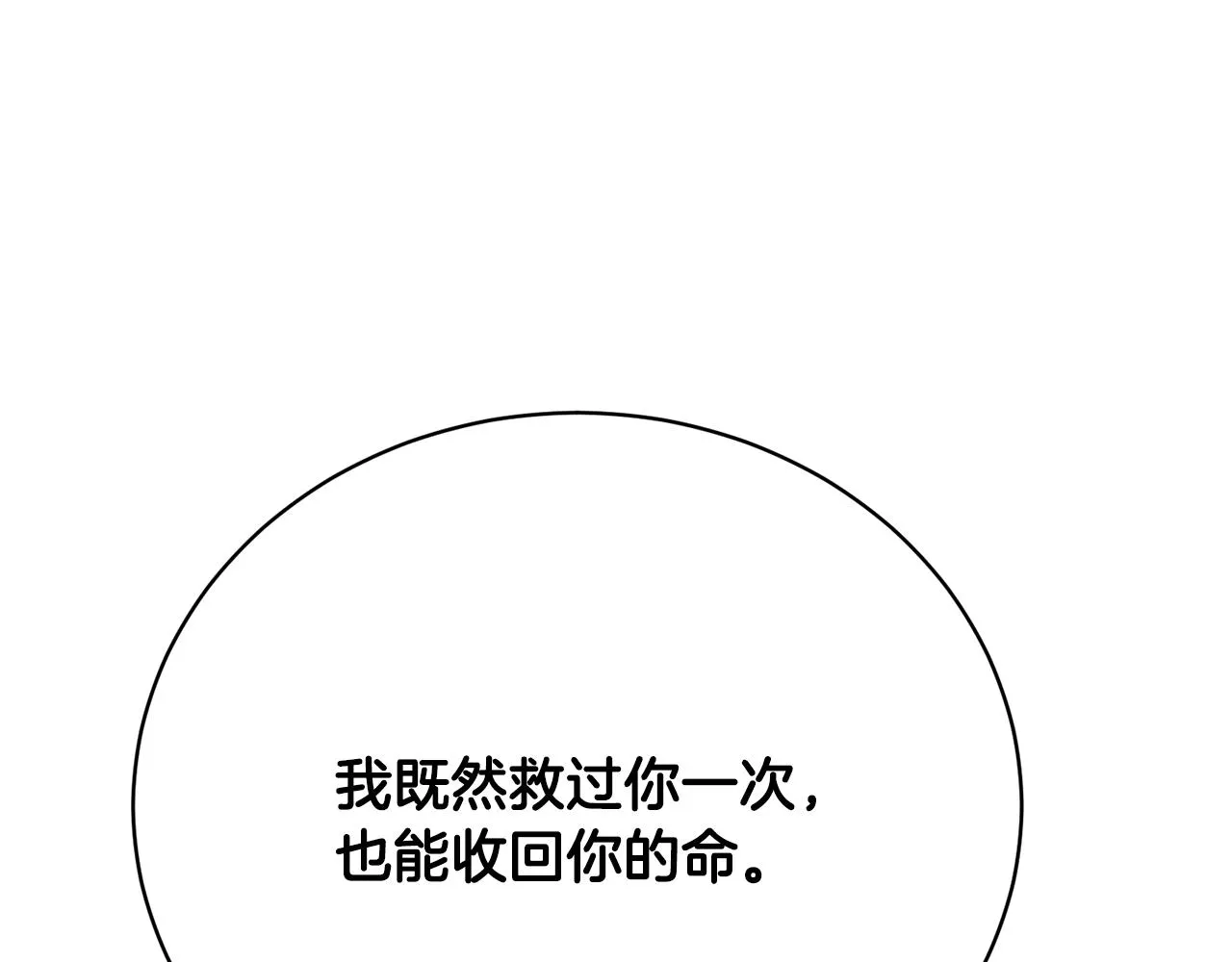 第150话 结婚 第122页