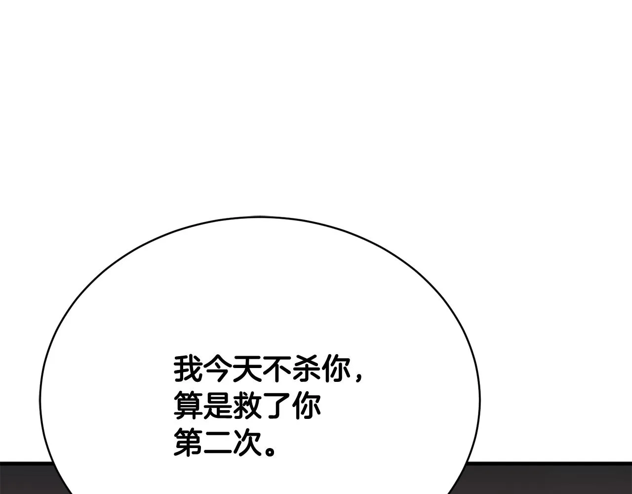 第150话 结婚 第126页