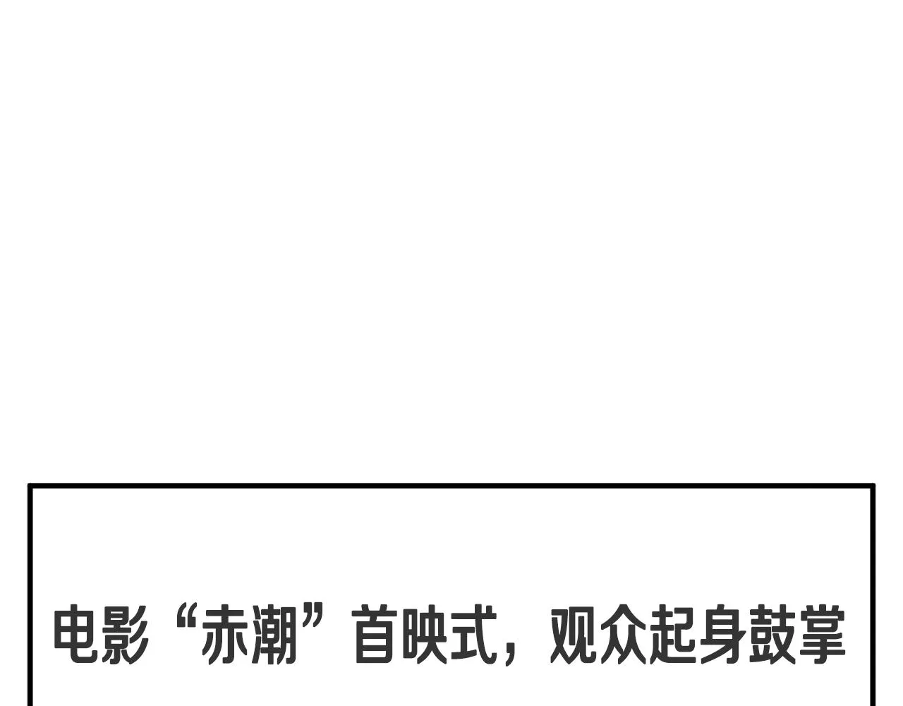 第150话 结婚 第138页