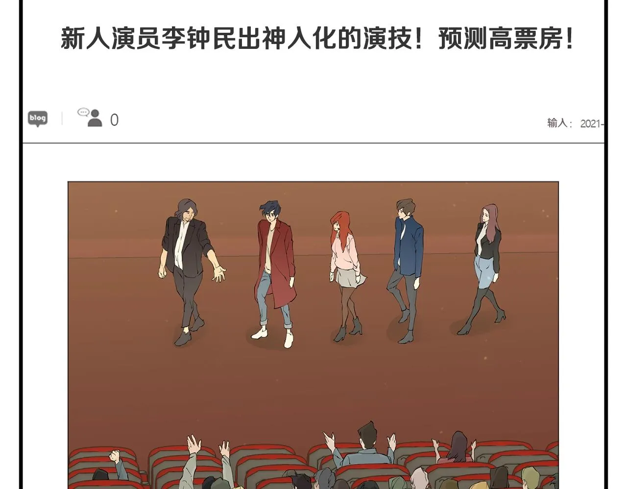 第150话 结婚 第139页