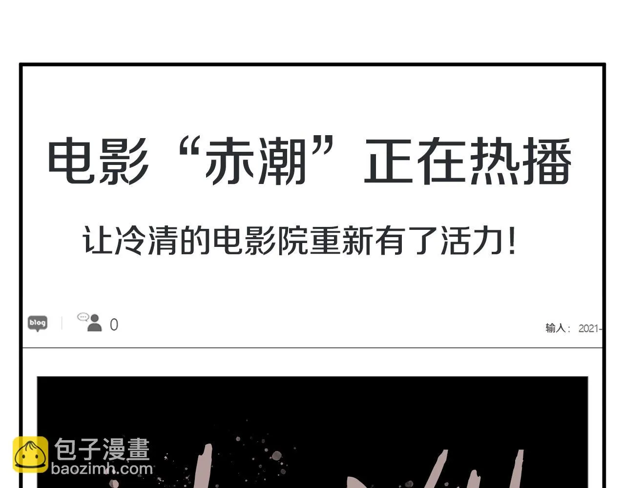 第150话 结婚 第142页