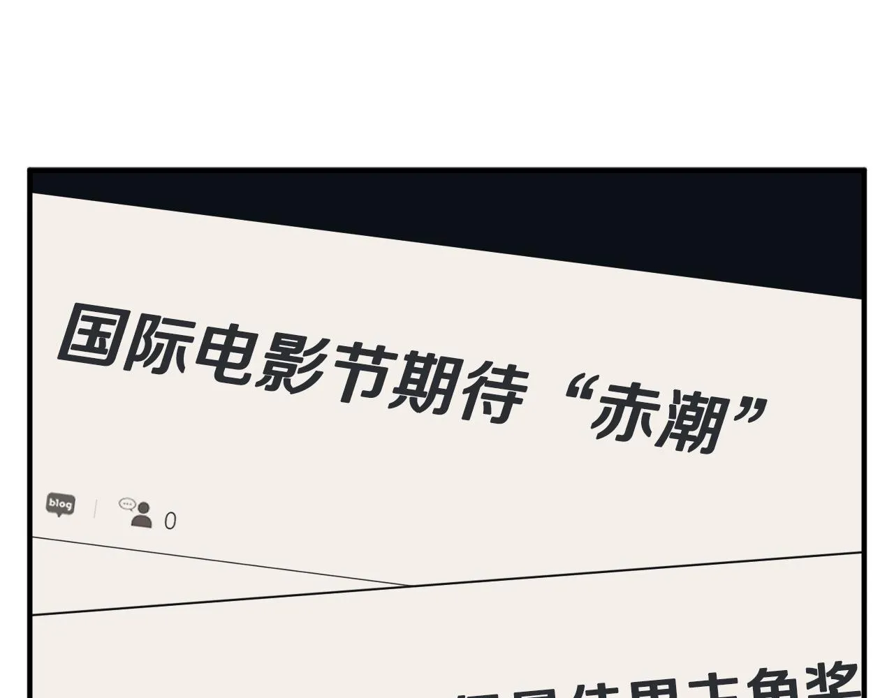 第150话 结婚 第145页