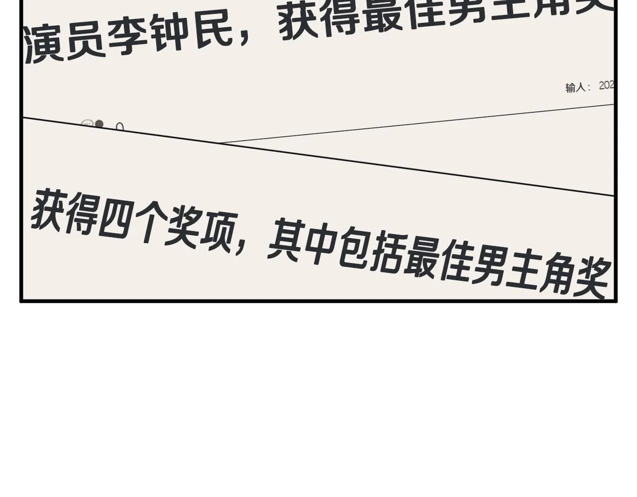 第150话 结婚 第146页
