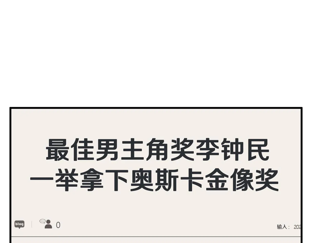 第150话 结婚 第148页