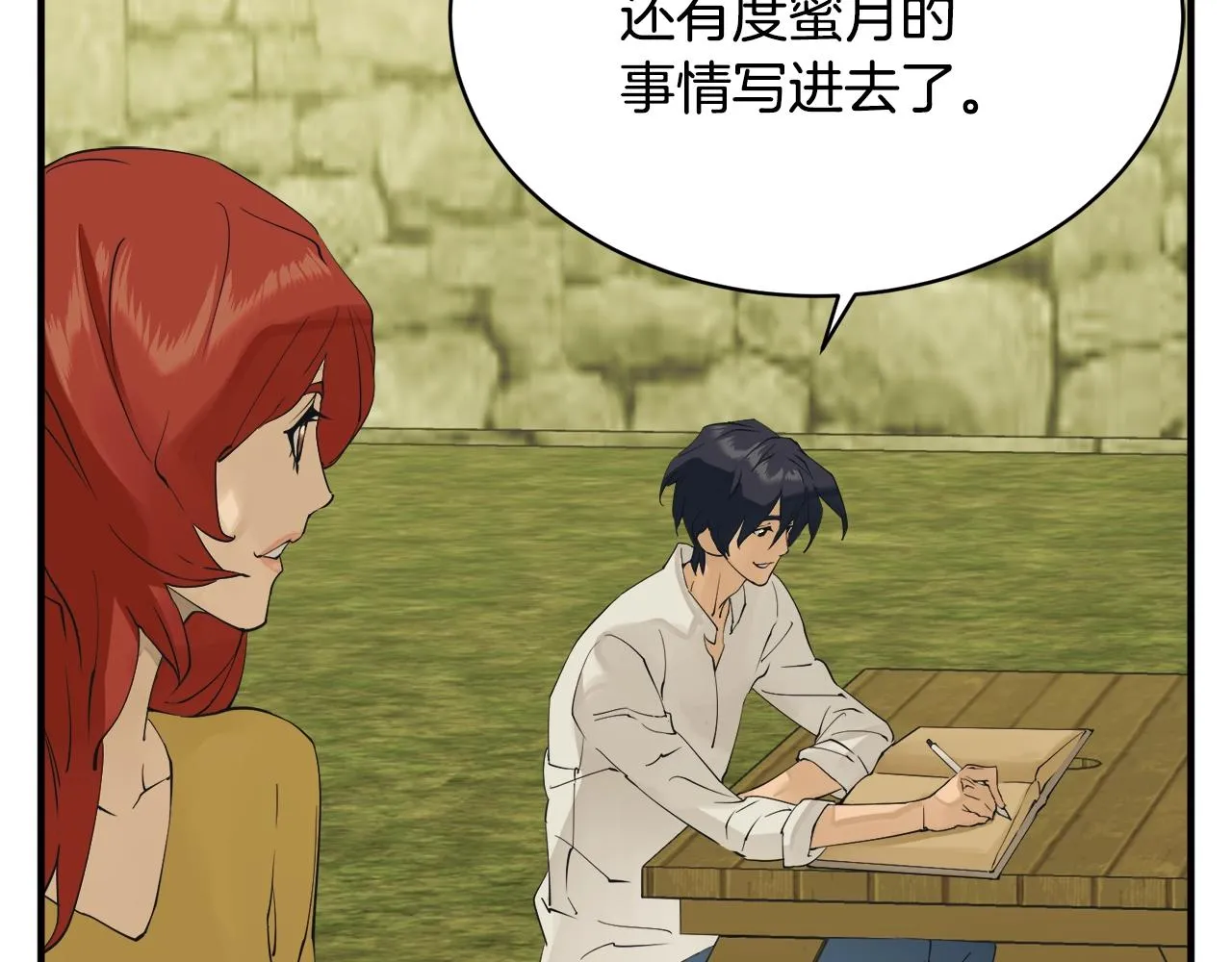 第150话 结婚 第168页