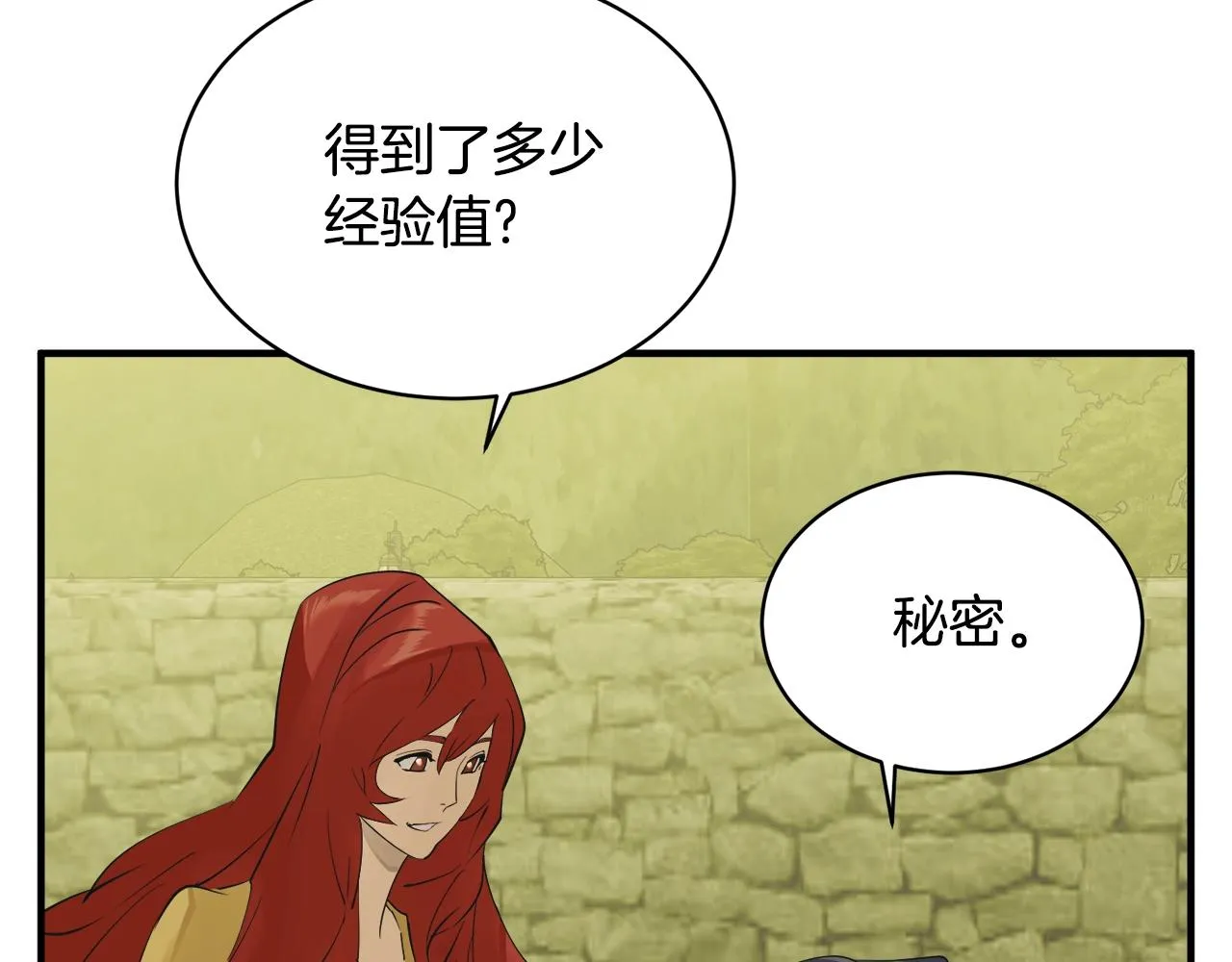 第150话 结婚 第171页