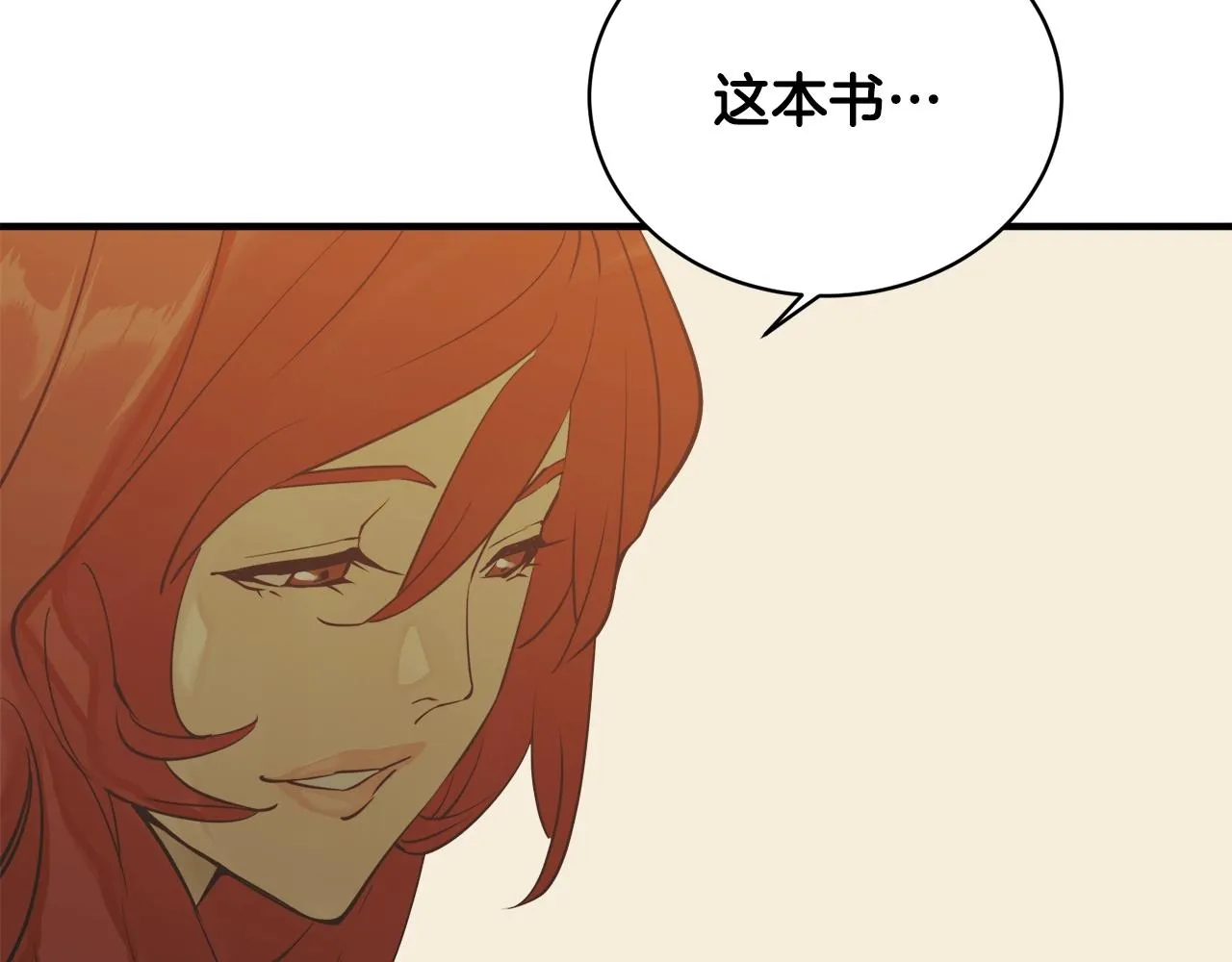 第150话 结婚 第175页
