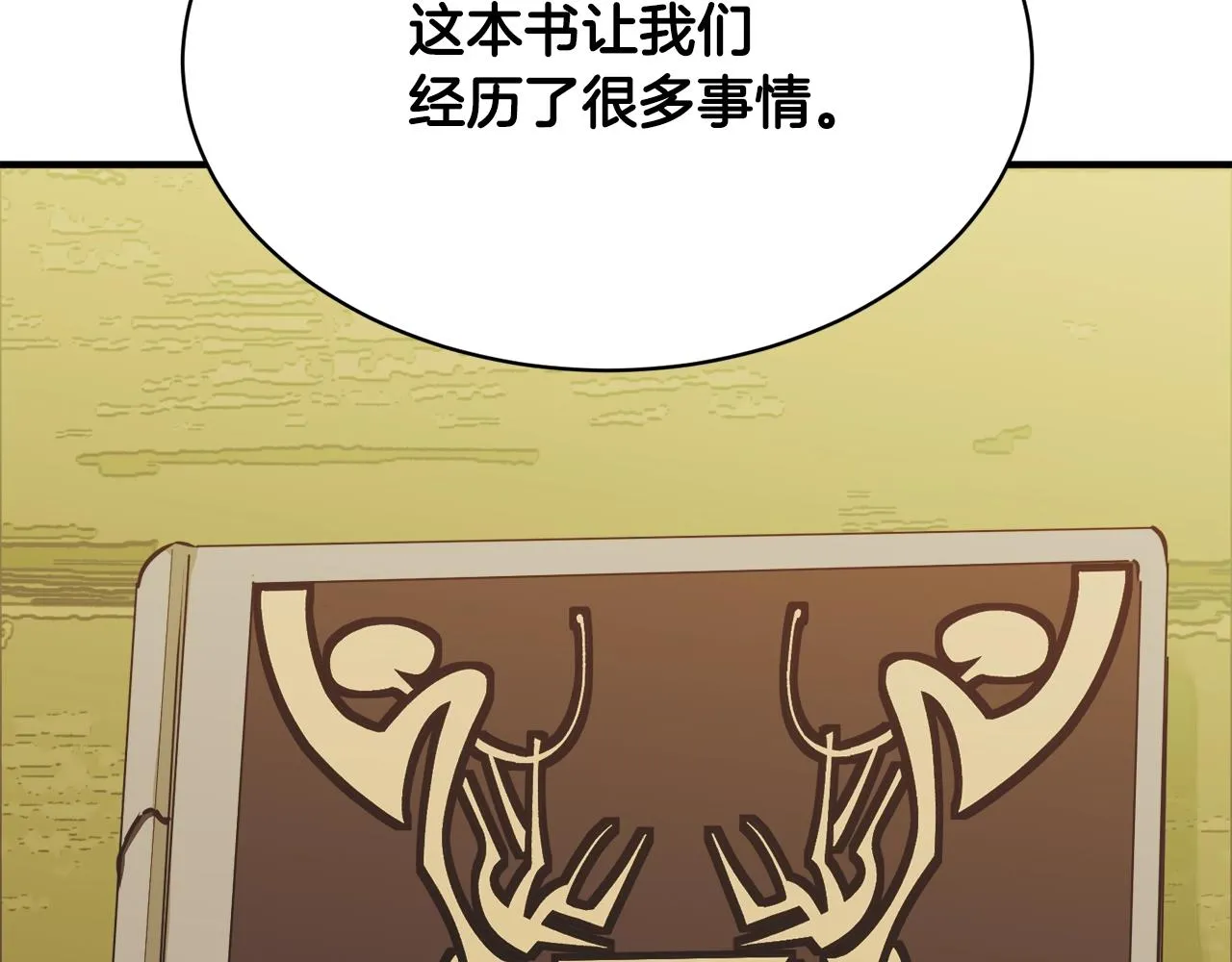 第150话 结婚 第179页