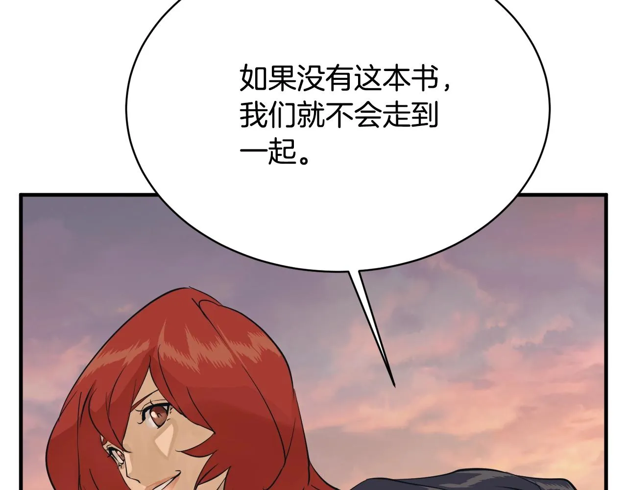 第150话 结婚 第183页