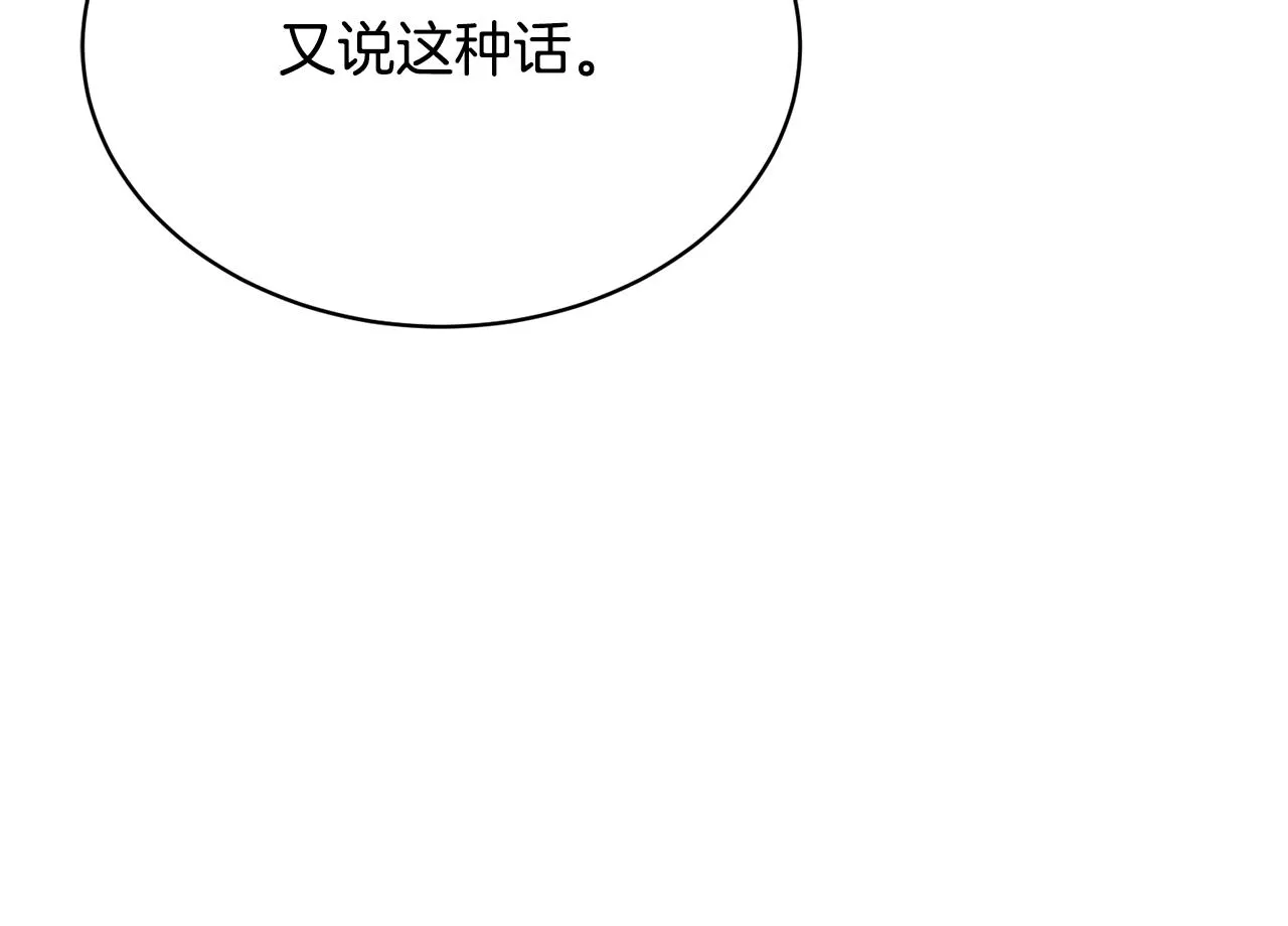 第150话 结婚 第185页