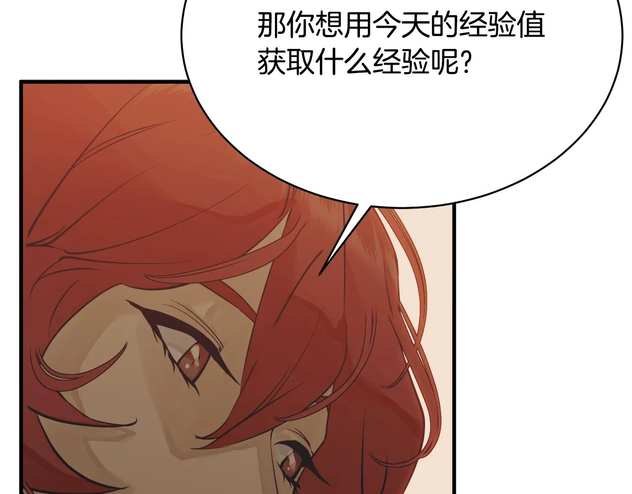 第150话 结婚 第187页